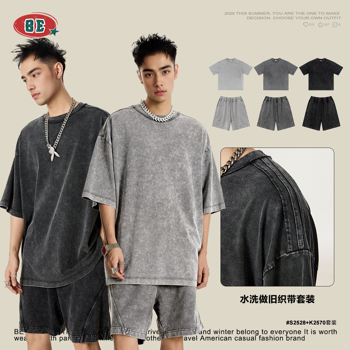 BE男装|2025夏季美式复古织带圆领T恤休闲运动套装logo工作服男