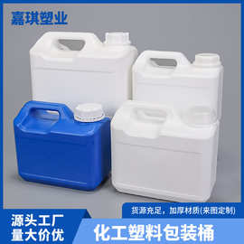 2.5升方形化工桶密封肥料塑料方桶加厚3升堆码桶5L酒精包装桶