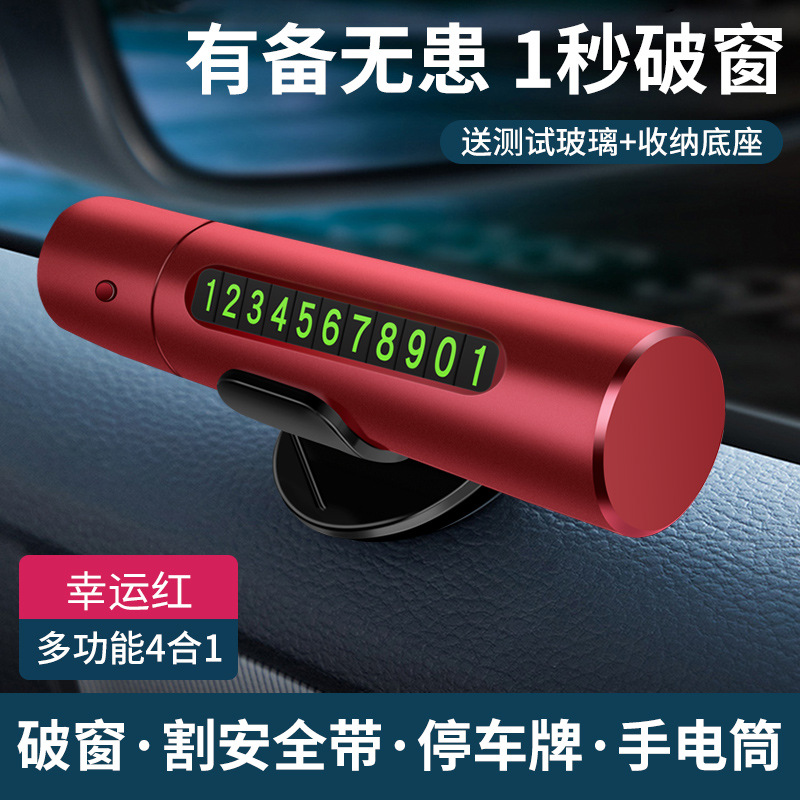 자동차 창 차단기 안전 망치 유물 자동차 구명 자동차 깨진 유리 탈출 자동차 다기능 1 초 창