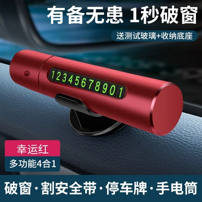 Car window breaker safety hammer artifact car life-saving car broken glass escape car multi-function one second window