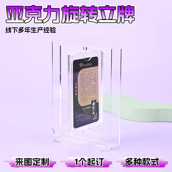 Acrylic Standee Custom Creative Rotating Polaroid Celebrity Anime Photo Display Frame Commemorative Card Brick Ornament