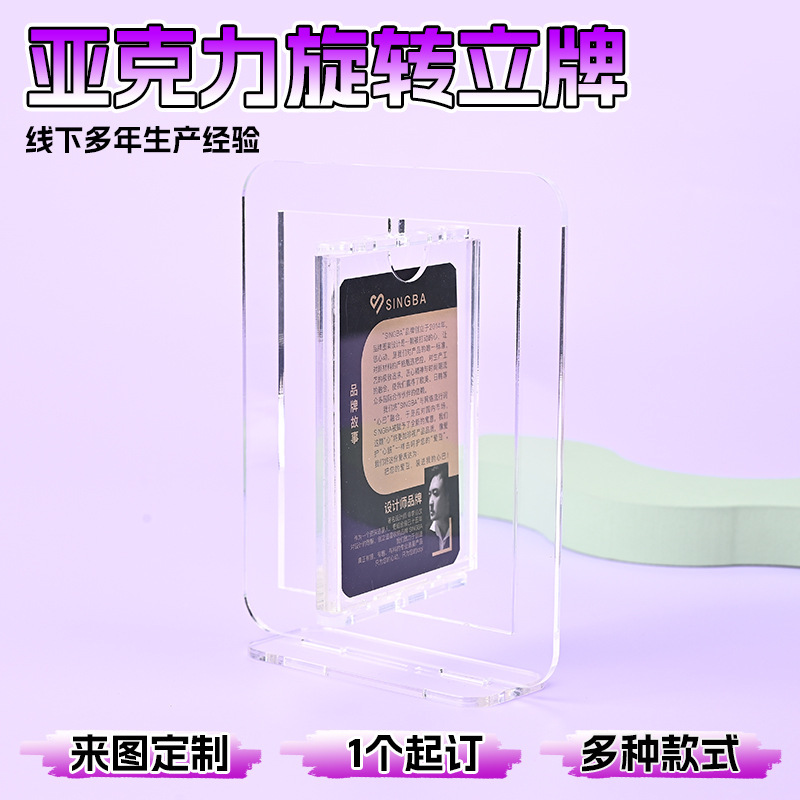 Acrylic Standee Custom Creative Rotating Polaroid Celebrity Anime Photo Display Frame Commemorative Card Brick Ornament Acrylic Standee Custom Creative Rotating Polaroid Celebrity Anime Photo Display Frame Commemorative Card Brick Ornament