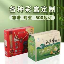 瓦楞彩盒定制手提特产礼品盒印刷年货大礼包加厚包装纸盒定做