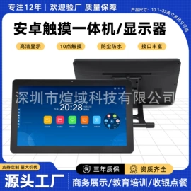 液晶显示器;工控电脑产品;电脑一体机