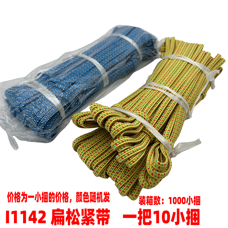 I1142 banda elástica plana cuerda elástica banda de goma accesorios de ropa Yiwu Eryuan tienda puesto todo-juego