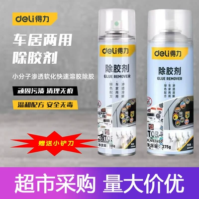 Deli Glue Remover, Deli Cleaning/curing agent