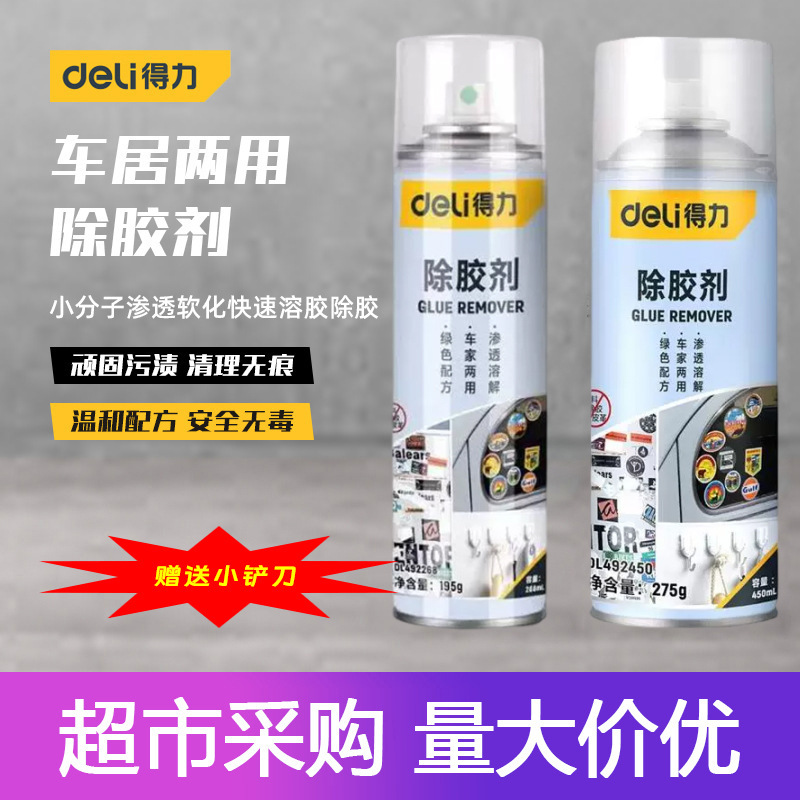 Powerful Adhesive Remover, Glue Remover, Car Adhesive Remover, Non-Drying, Strong Cleaning, Household Use Dl492268Ml