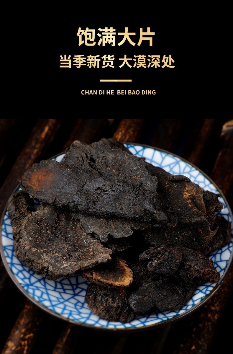 Premium Cistanche Deserticola Slices Dried Rou Cong Rong for Herbal Tea and Decoction 100g Box key features