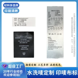 洗唛、商标;布贴;钥匙扣