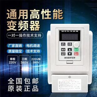 Inverter 3800.75/1.5/2.2/4/5.5/11 Single-phase 220 Three-phase 380 Motor Governor