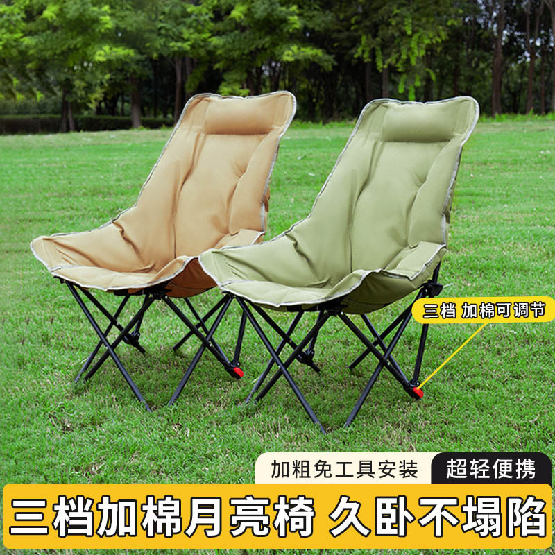 户外加棉折叠椅便携式月亮椅三档调节沙滩椅休闲加棉高靠背月亮椅|undefined