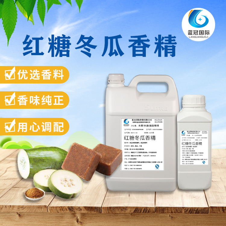 红糖冬瓜味香精香料香料糕点凉茶 增香型留香久食用红糖冬瓜香精