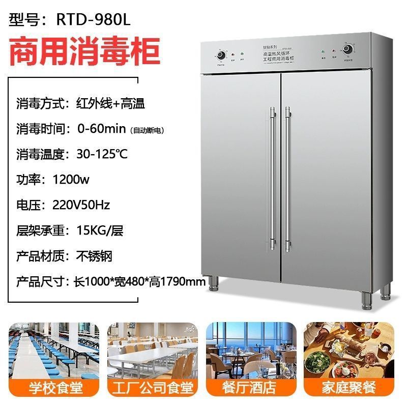 gabinete de desinfección comercial de alta temperatura circulación de aire caliente de doble puerta de gran capacidad 304 acero inoxidable para platos verticales de restaurantes