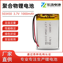 �������l503450 3.7V1000������UN38.3�J�C���y�R�늳��L�m��