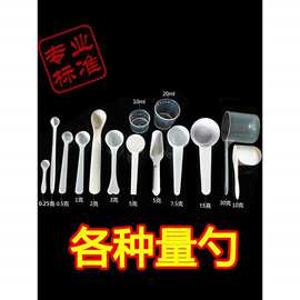 纽塑料量勺 限盐勺 1克2克3克5克控盐勺食品级粉末勺家用盐勺