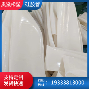Industrial Peristaltic Pump Large Diameter Silicone Tube White Silicone Extrusion Tube Special-Shaped Rubber Elbow Acid Resistance