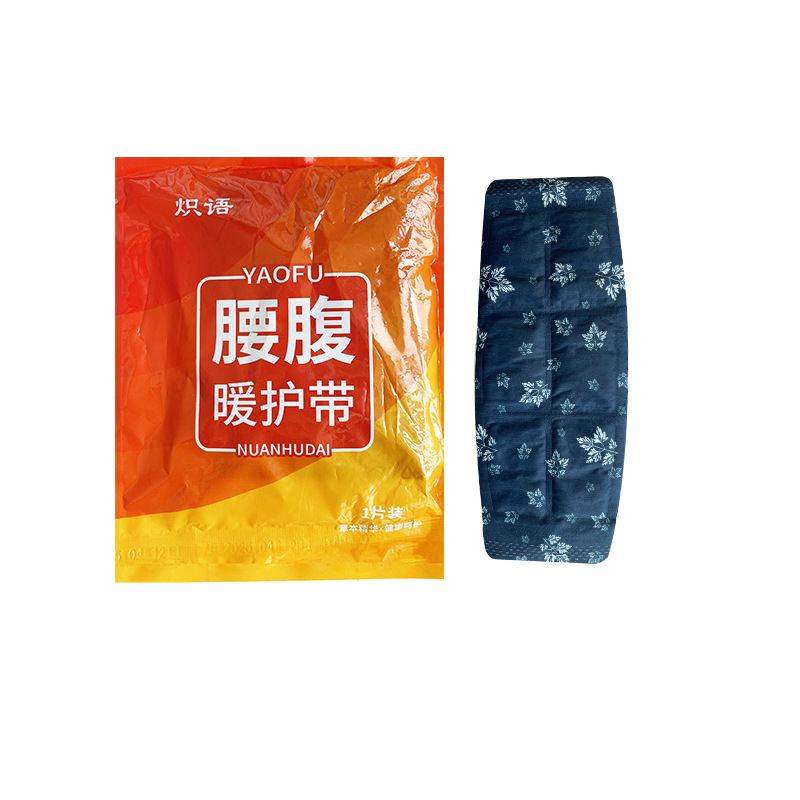 暖手贴自发热暖手宝学生用保暖穿戴式暖宝宝一次性暖脚暖足贴护腰|undefined