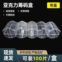 Коробка для фишек Texas Hold'em, прозрачный лоток для карт, держатель для фишек, 100 штук, прозрачный лоток для фишек