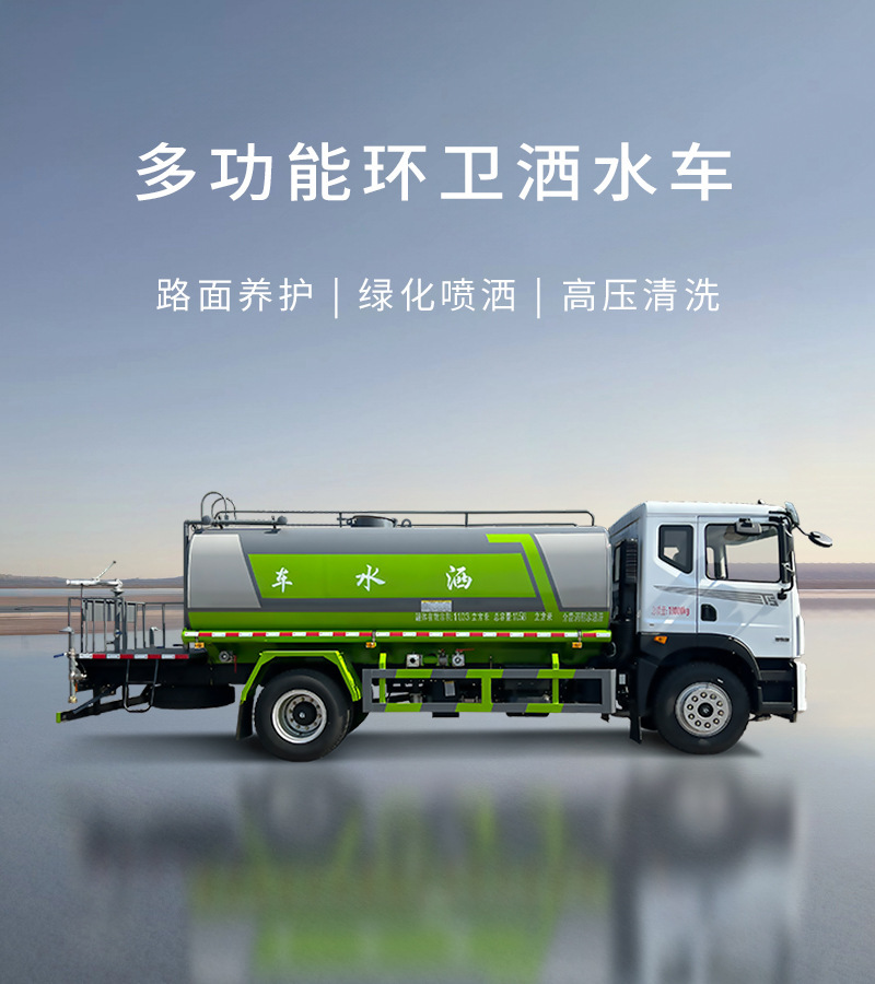 Chusheng Sanitation Spray Truck Dongfeng Huashen Construction Site Dust Suppression Truck 15 Cubic Meters Road Maintenance Special Greening Sprinkler Truck