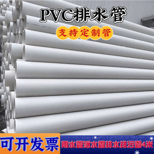 pvc��ˮ�̹ܶ� ���мӹ��̹ܰ�A�ܴ�׹ܰ�ɫPVC���Ĺ���ˮ��pvc