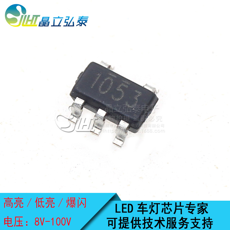 ASC1053MR SOT23-5高低亮爆闪LED汽车灯芯片/电动车灯降压恒流IC