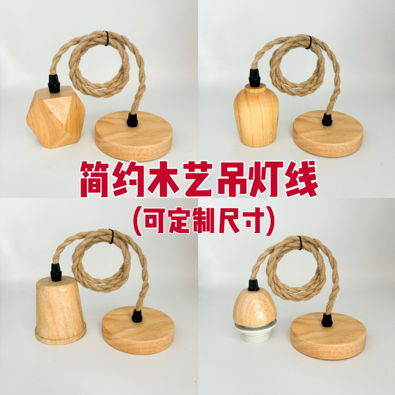 Vintage Hemp Rope Power Cord for Homestay Cafes, Solid Wood Pendant Light Cord, Lampshade Cord, Branch-Shaped Floor Lamp Cord, E27 Screw Base