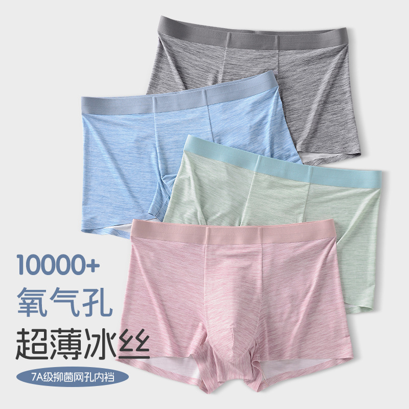 Wow, Custom-Made Ice Silk Seamless Men's Boxer Briefs, Ultra-Thin Breathable Boxer Briefs, 7A Antibacterial Ice Silk Men's Underwear