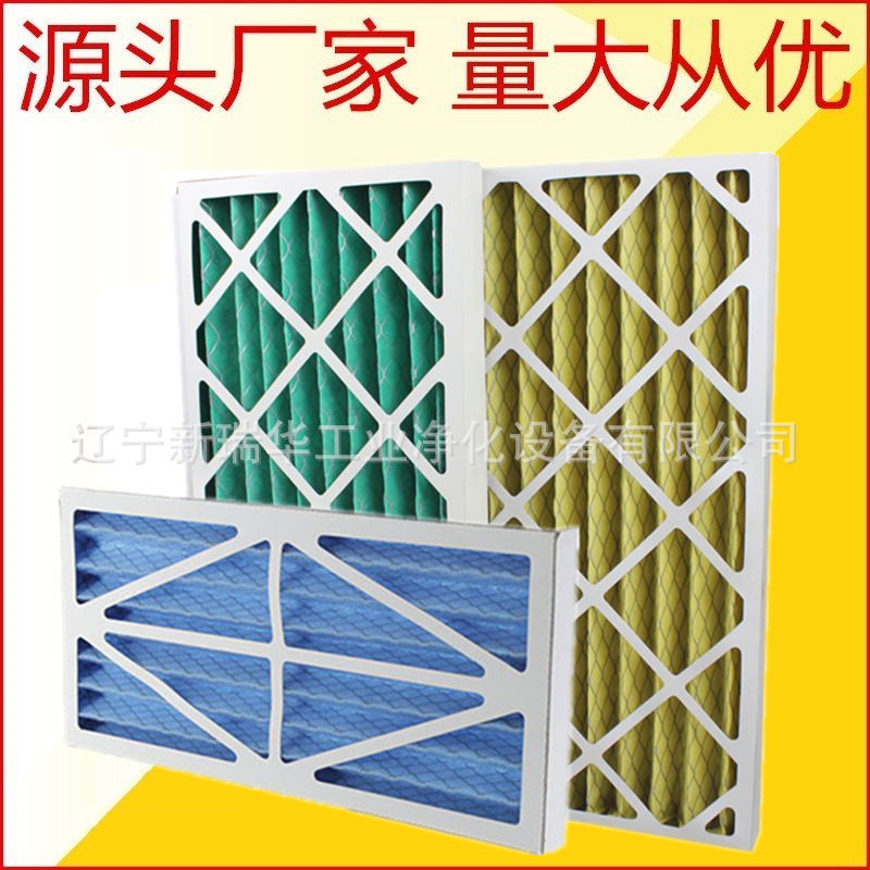 Merv7 Merv8  一次性纸框滤网滤板 Disposable filter