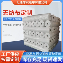 纺粘无纺布;其他无纺布;家具五金