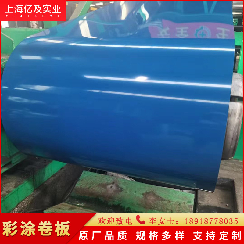 现货供应 宝钢 海蓝 SMP 硅改性聚酯 彩涂卷 彩钢卷 分条开平