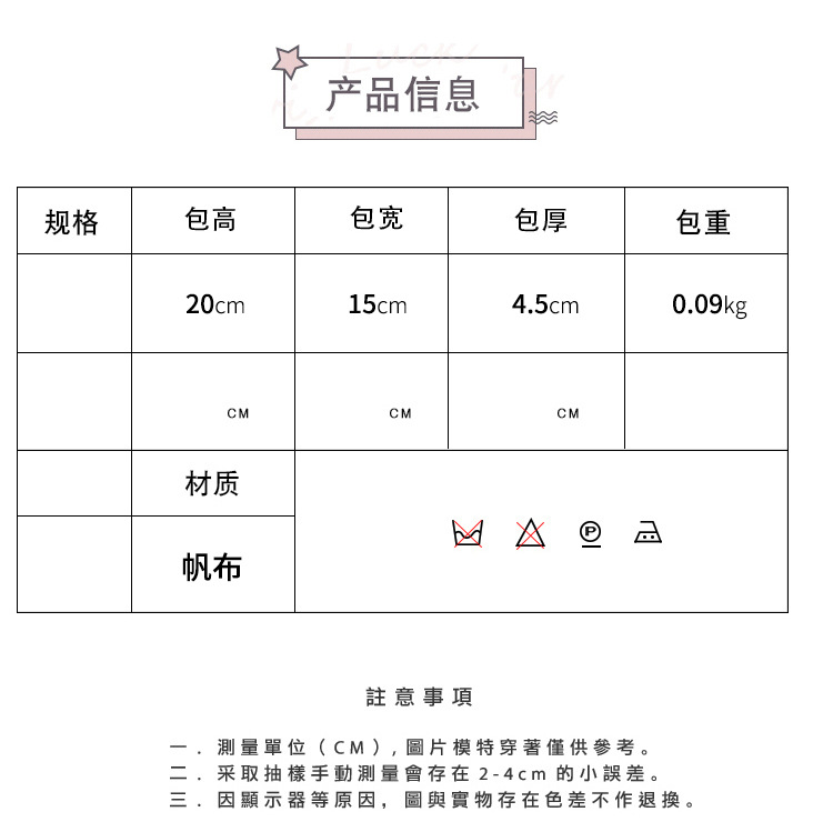 Summer small crossbody bag for girls, new small square crossbody bag for women, Japanese style small crossbody bag, casual retro style crossbody bag Specification drawing