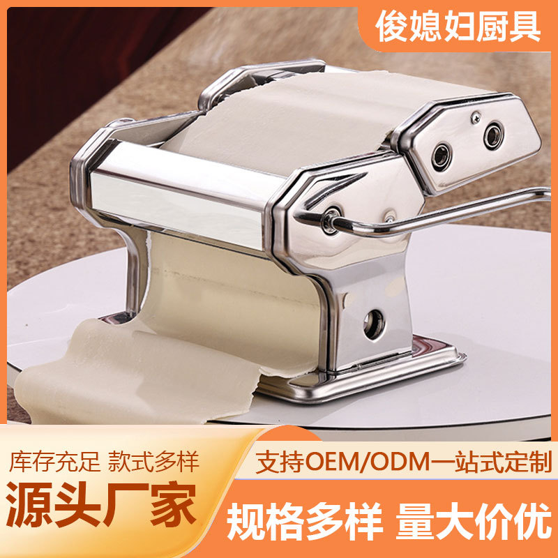 俊媳妇牌手摇压面机小型包子面条机不锈钢压面机家用手动商用活动