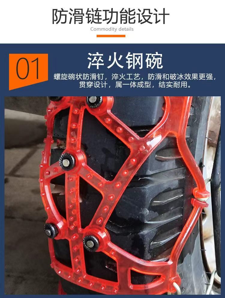 New Model Anti-Slip Chain for Electric Motorcycles, Universal for Two-Wheel, Three-Wheel, and Four-Wheel Vehicles, Emergency Anti-Slip Chain for Snow Tires