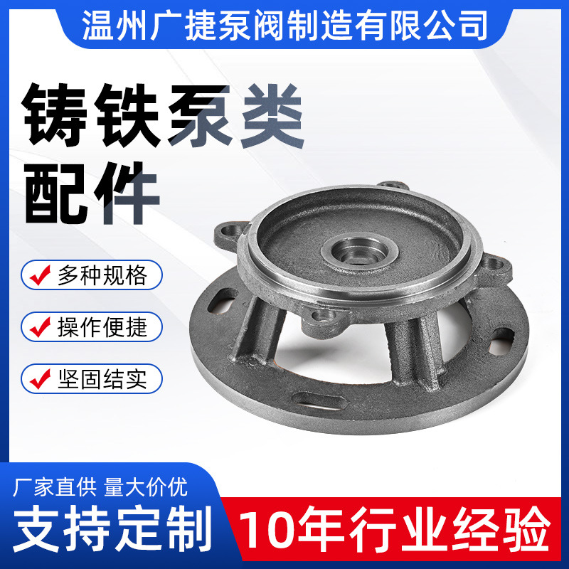 灰铁铸件浇铸碳钢铸造加工球墨铸铁件精密铸造金属制品水泵配件