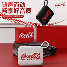 可口可乐T21无线蓝牙音响低音炮迷你音响小型户外可插卡便携音响