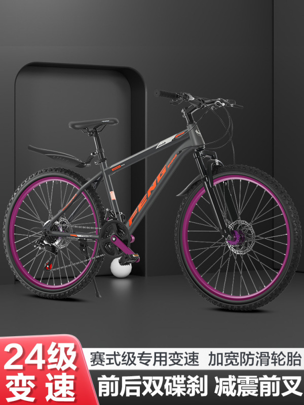 現物卸売り26インチ24速マウンテンバイク27速変速車オフロード変速成人マウンテンバイク土坂車|undefined