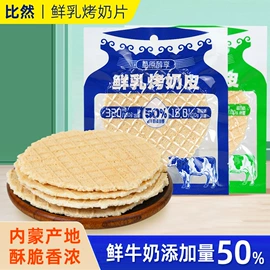 奶片;奶酪;奶茶