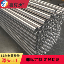 源头厂家304不锈钢管护栏楼梯扶手用拉丝亮面砂光面不锈钢圆管