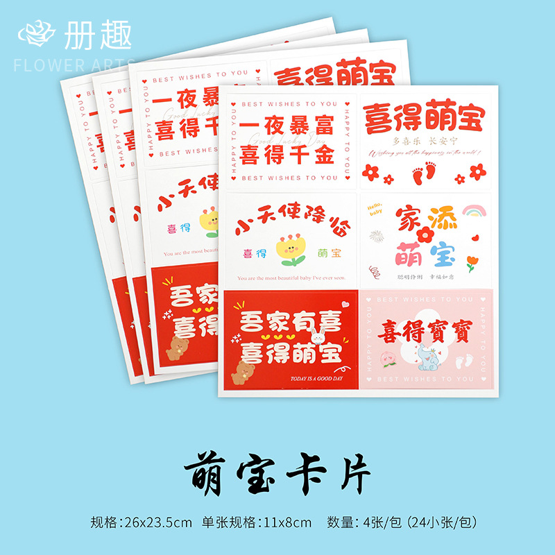 Tarjeta de felicitación encantadora para bebés, tarjeta de felicitación para bebés, tarjeta de regalo de flores para bebés