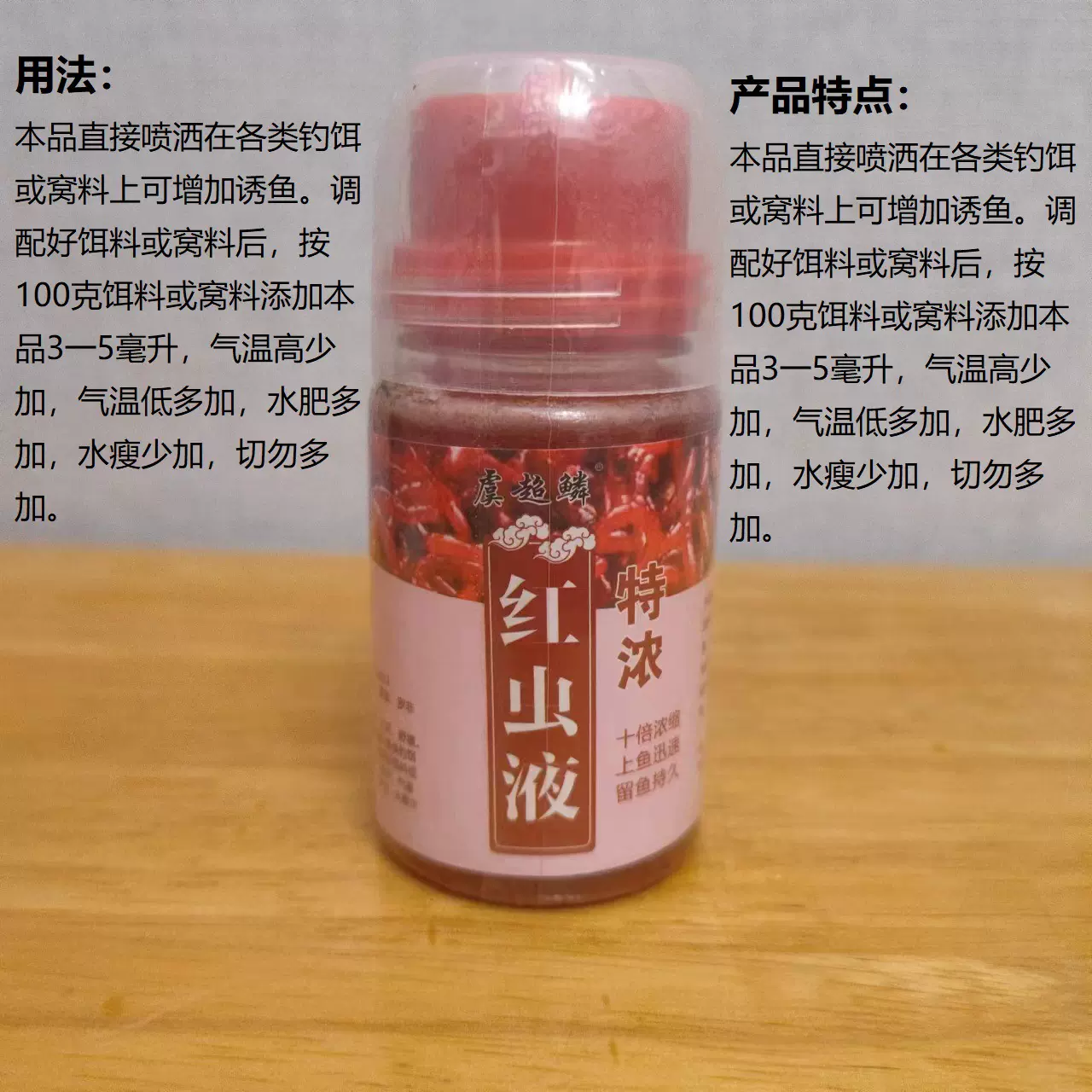 虞超鳞钓鱼小药红虫液麝香酒猪母乳野钓诱鱼剂鲫鱼鲤鱼饵料秋冬款