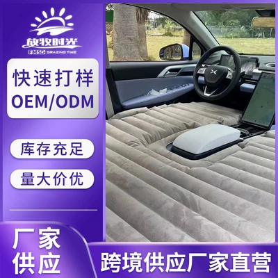 Car front seat inflatable sleeping pad, Vehicle-mounted inflatable bed