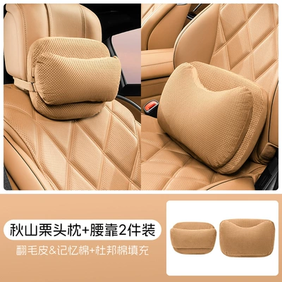 Headrest | Popular Car Headrest Perforated Suede - akiyama-chestnut-headrest-and-lumbar-support-dupont-bio-fleece-memory-foam