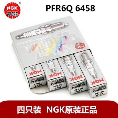 NGK Double Platinum Spark Plug PFR6Q 6458 Old Passat B5 Lingyu Bora Sagittarius Magotan Touran 1.8T