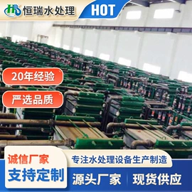 滤膜;电渗析设备;反渗透设备