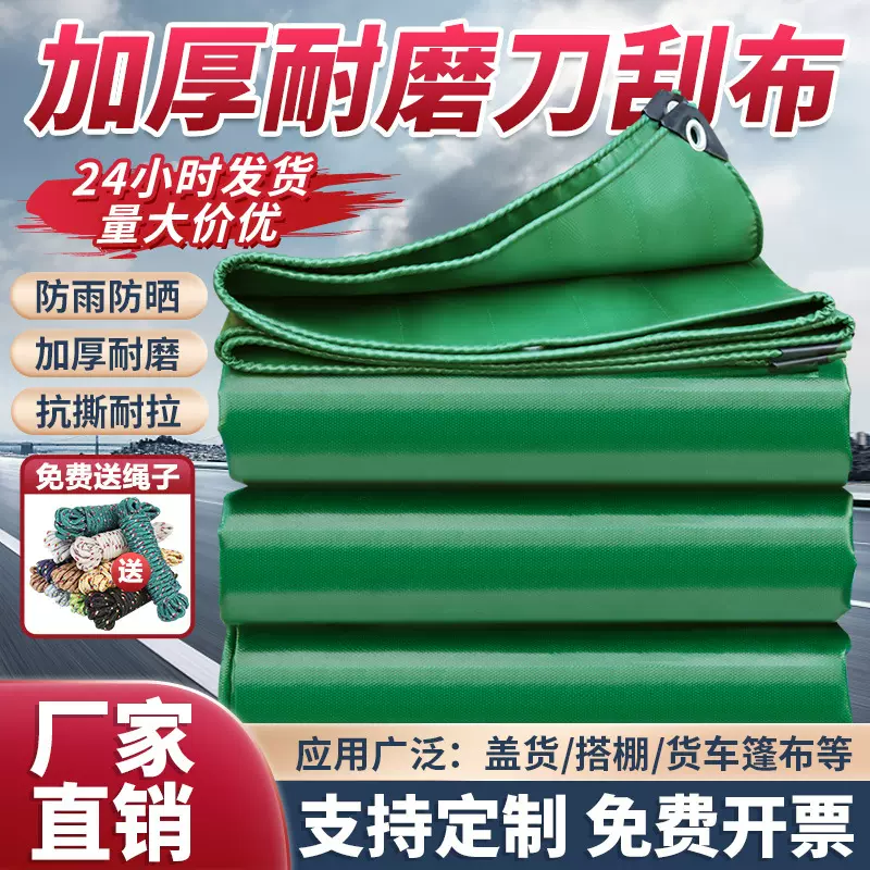 供应pvc防雨防晒防水帆布户外雨布批发遮雨棚布鱼池布刀刮布篷布
