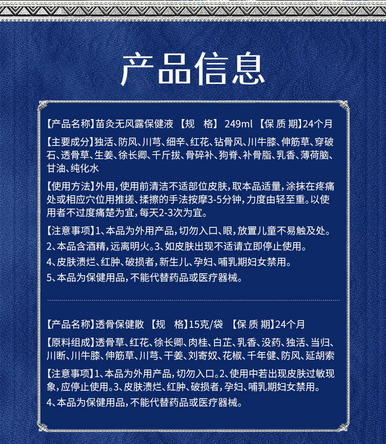 Miao Moxibustion Liquid with Bone-Penetrating Powder Dual-Action Topical Herbal Formula for Wellness Massage specifications