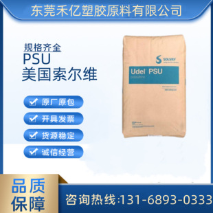 Psu P-1700 Nt American Solvay Dimensional Stability Chemical Resistance Alkali Resistance Alcohol Resistance