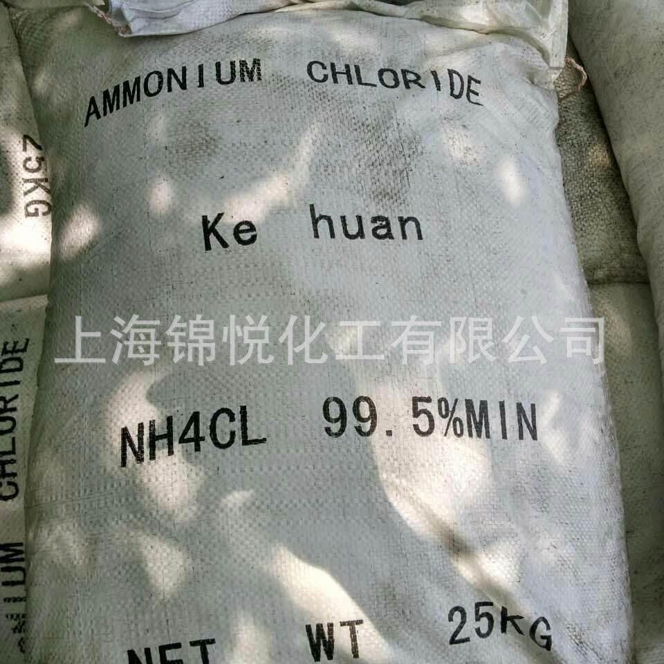 氯化铵湖北双环99%工业级
