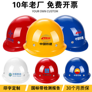 Fiberglass Painted National Standard Safety Helmet Construction Site Thickeneded Abs Breathable Sun Protection Adjustment Helmet Printing Manufacturer Wholesale