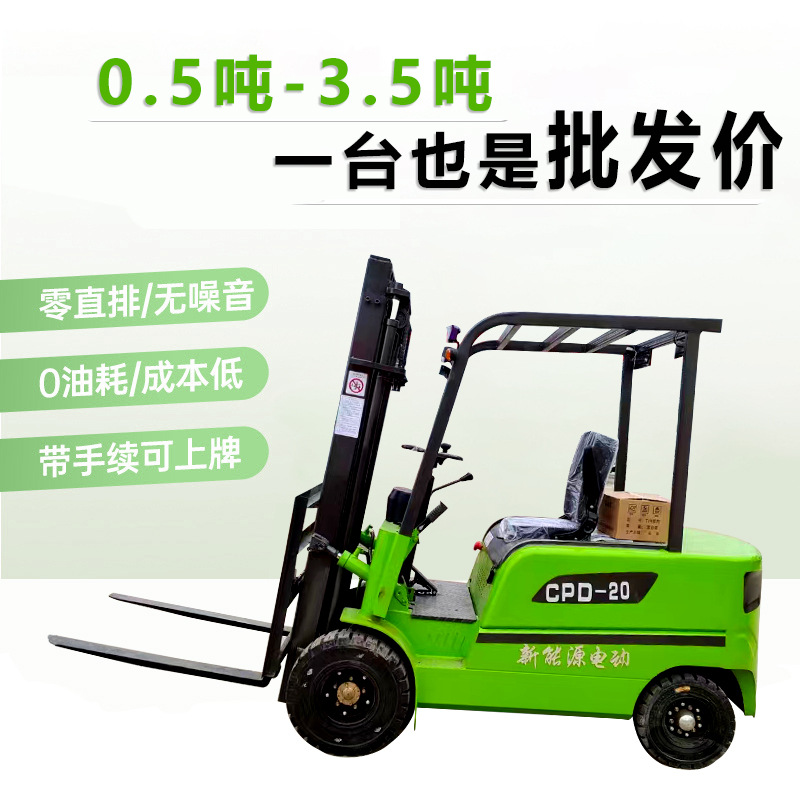 新能源电动叉车2吨1吨小型堆高车锂电池1.5吨3吨全自动叉车电动